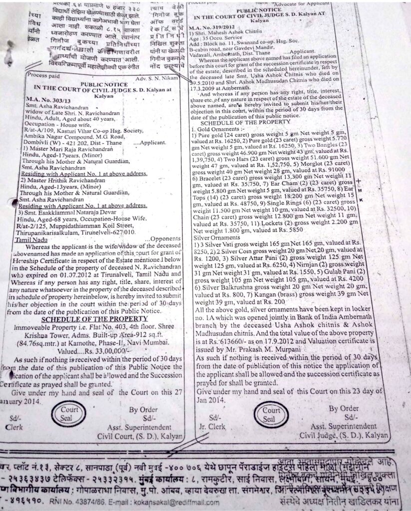 Notice issued in the Newspapers for Heirship Certificate objections 